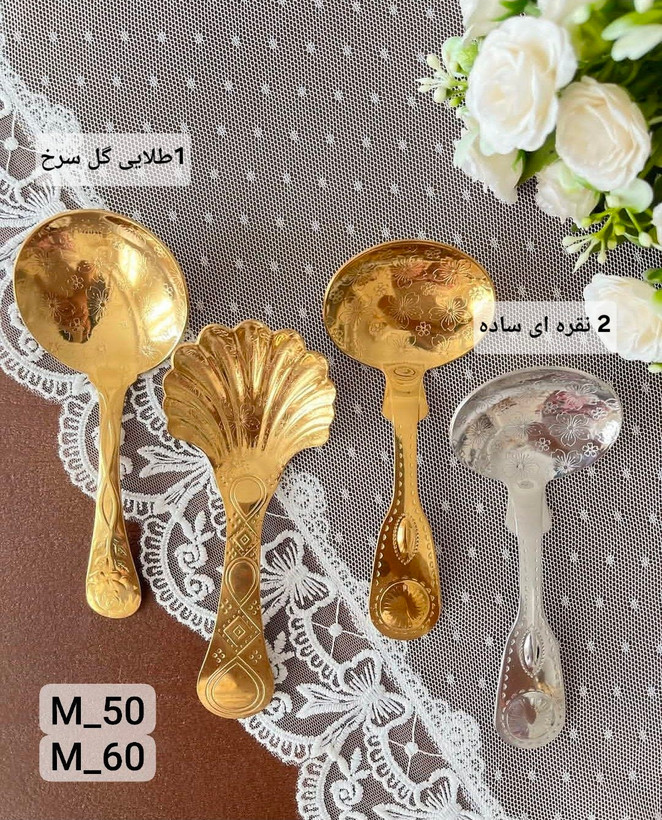 قاشق کوچک سرو استیل سیلور و طلایی